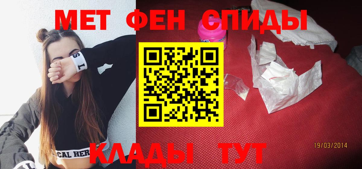 Северск  АМФЕТАМИН 98%  Амфетамин    как зайти  Вход с VPN 