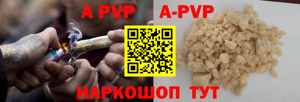 Альфа ПВП мука Северск