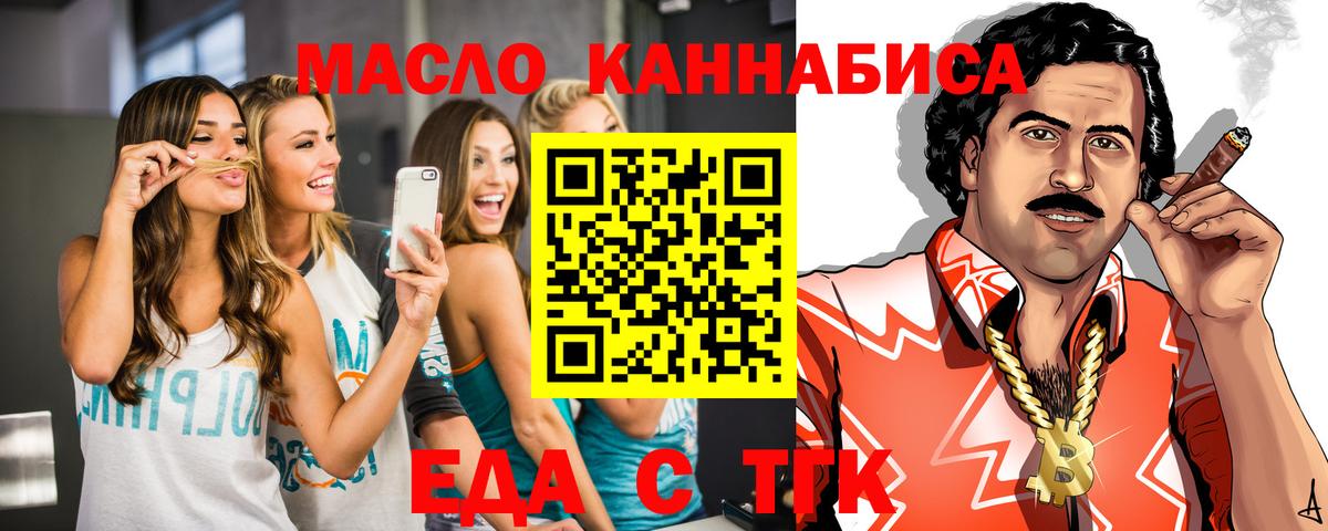 Северск  Cannafood конопля  Вход с VPN 