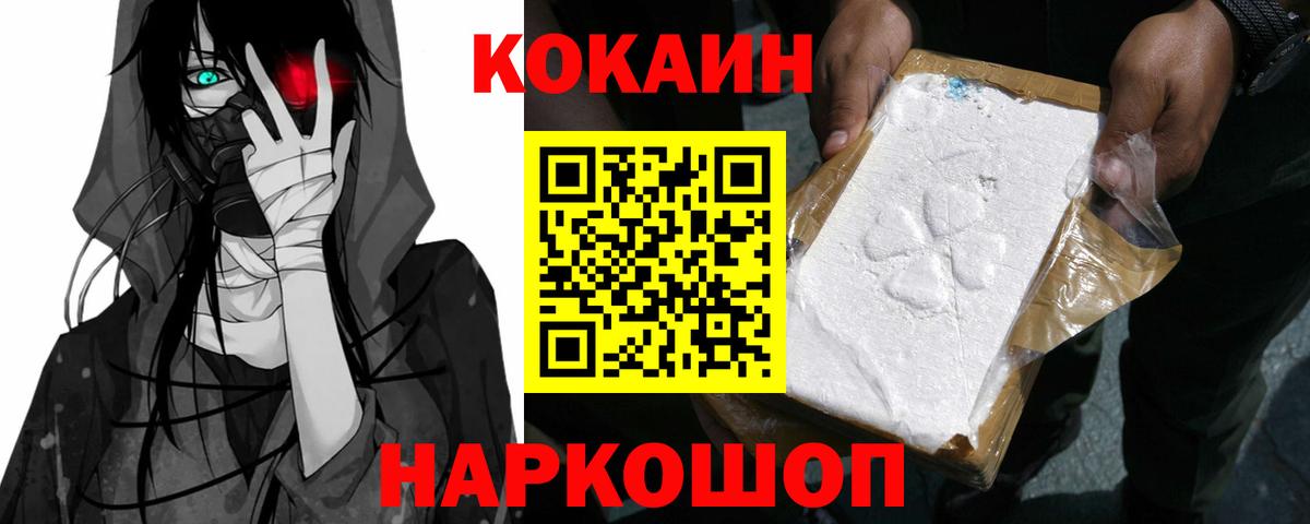 Cocaine Эквадор Северск