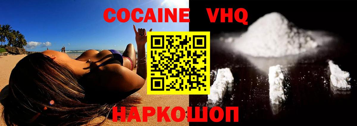 Cocaine  Cocaine 97%  КОКАИН Columbia  Вход с VPN  Северск 