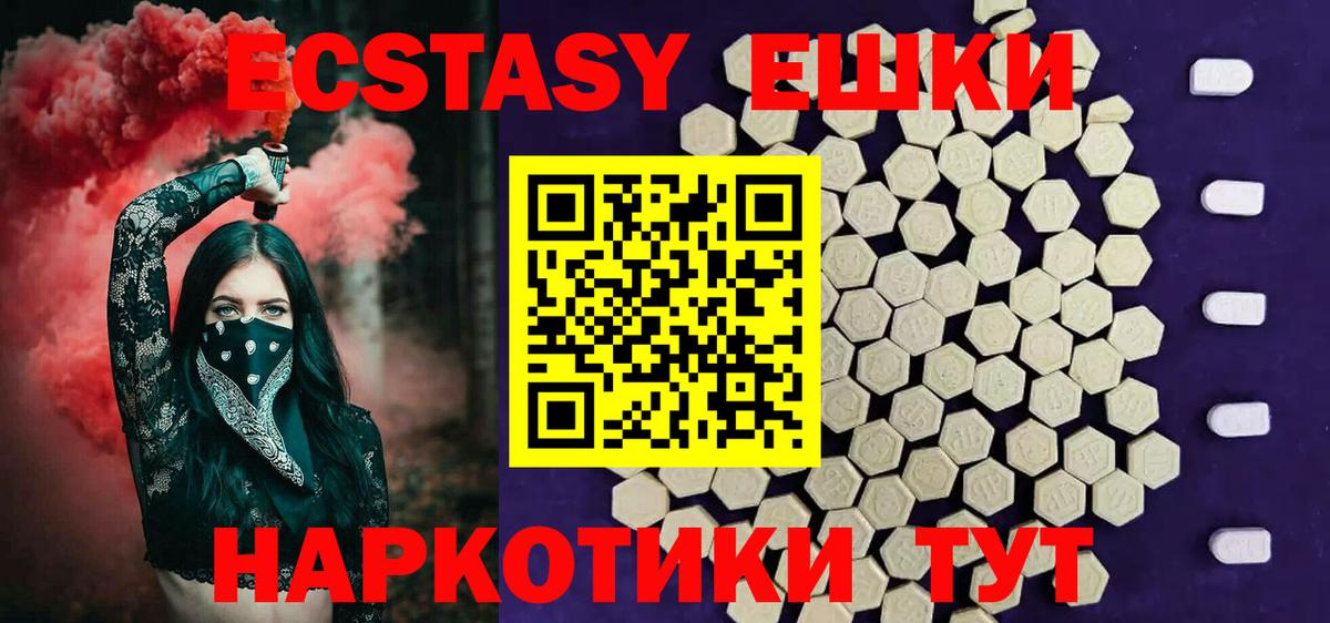 Экстази 300 mg  Вход с VPN  Северск  Экстази  Ecstasy TESLA 