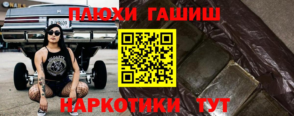 Северск  Гашиш  Гашиш гашик  Вход с VPN  ГАШИШ хэш 