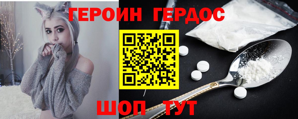 ГЕРОИН гречка  Вход с VPN  Северск 