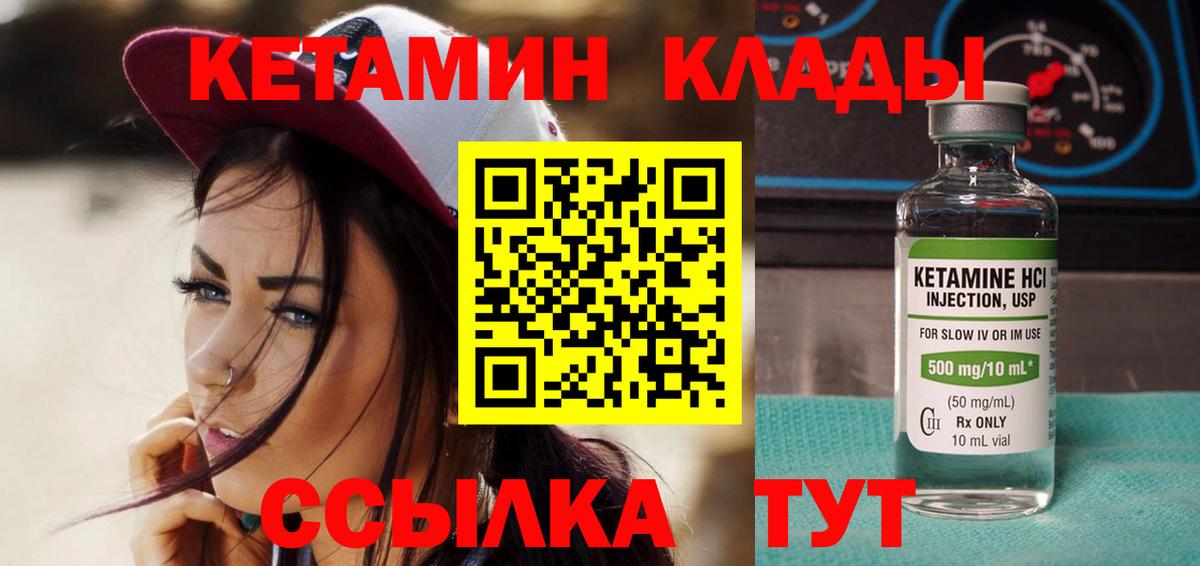 нарко площадка клад  КЕТАМИН ketamine  Кетамин VHQ  Вход с VPN  Северск 