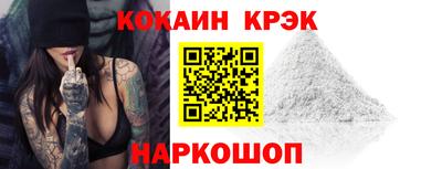 кокаин Нальчик