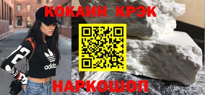 кокаин Нальчик