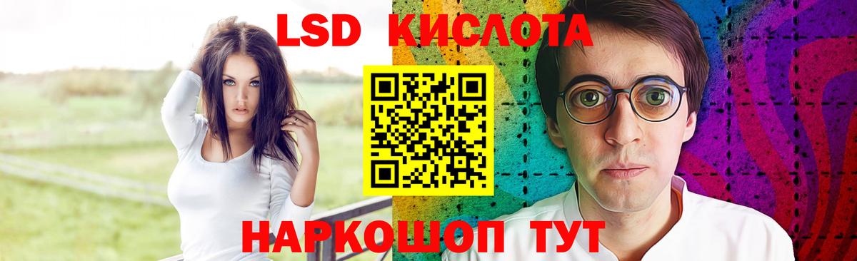 Лсд 25 экстази кислота  LSD-25 экстази кислота  Вход с VPN  Северск 