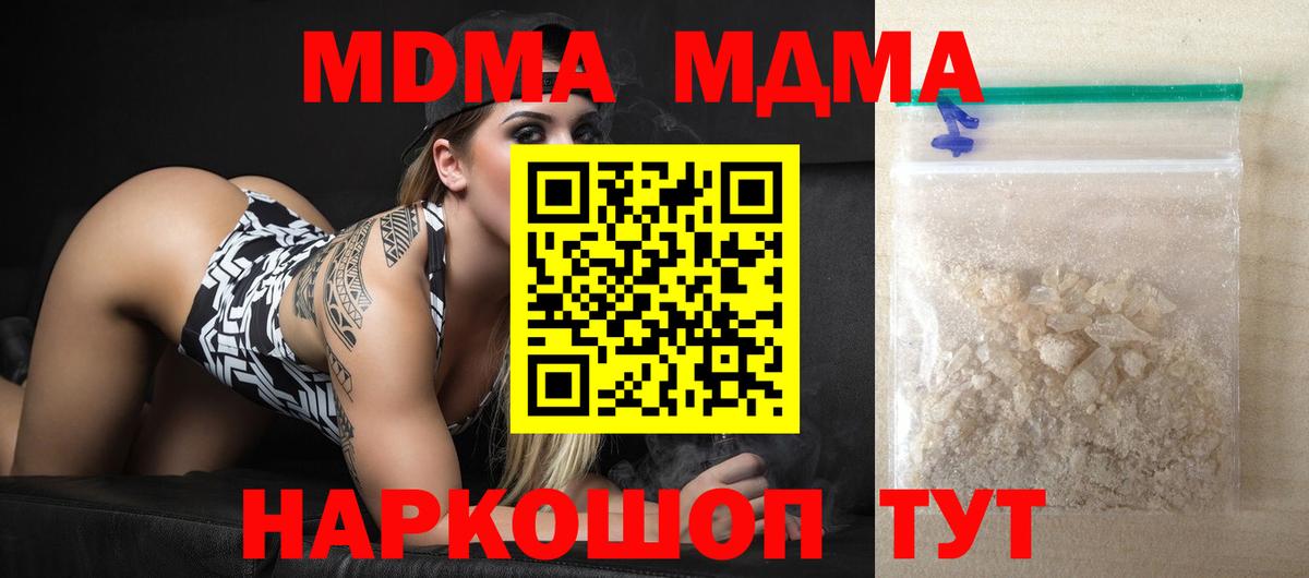Северск  MDMA  МДМА кристаллы  Вход с VPN  MDMA кристаллы 