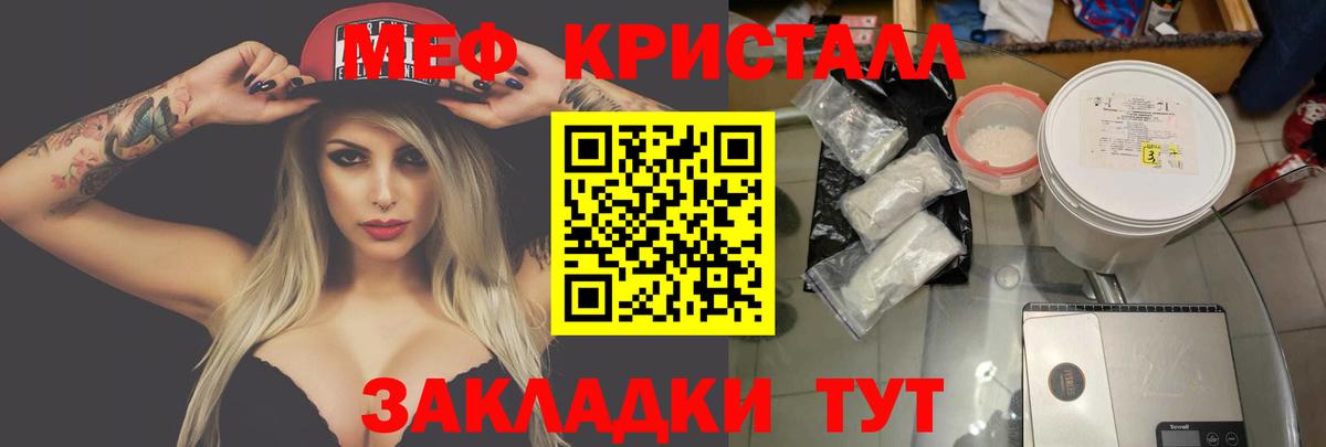 МЯУ-МЯУ 4 MMC  МЯУ-МЯУ  Северск  Меф мука  Вход с VPN 