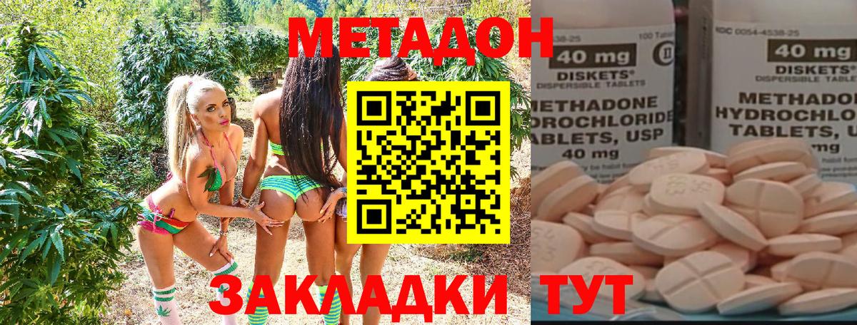 Метадон мёд  Вход с VPN  Метадон VHQ  Северск 