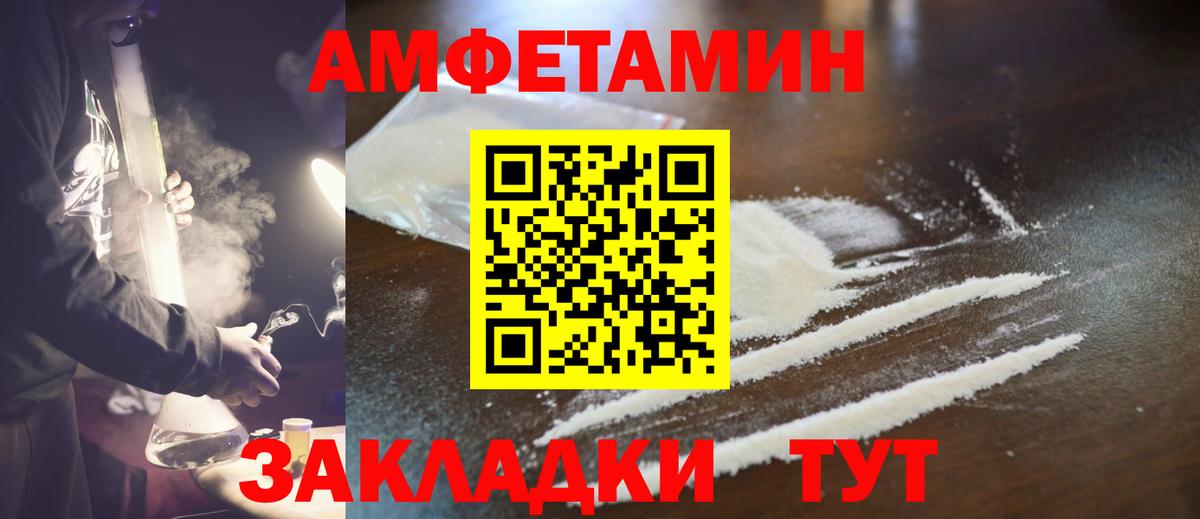 Первитин Декстрометамфетамин 99.9%  Вход с VPN  Северск 