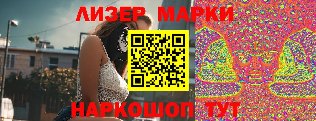 Северск  Наркотические марки 1500мкг  Наркотические марки  Вход с VPN  Наркотические марки 1500мкг 