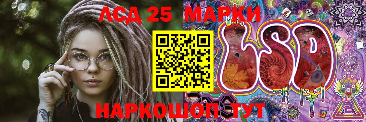 Марки 25I-NBOMe 1500мкг Северск