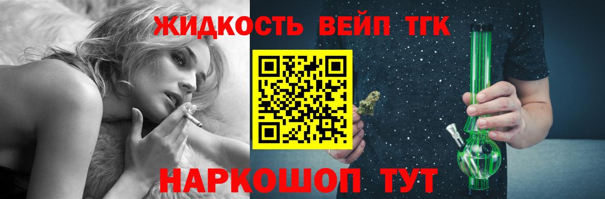 Дистиллят ТГК концентрат  МЕГА рабочий сайт  Северск  Вход с VPN  Дистиллят ТГК Wax 