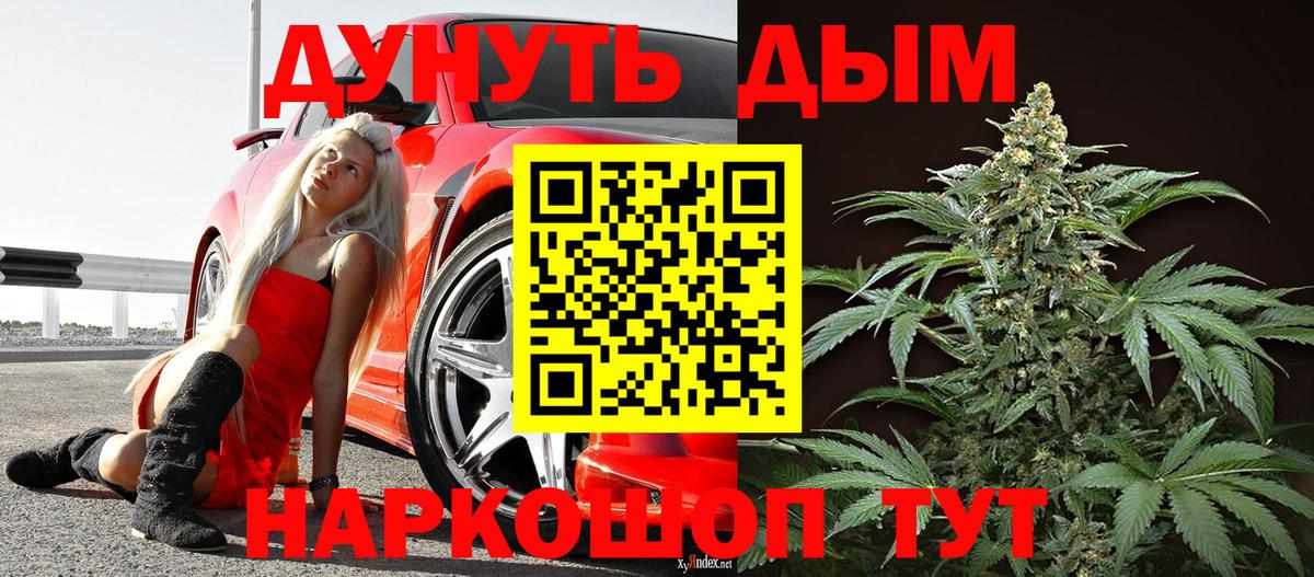 Каннабис VHQ  Марихуана планчик  Бошки Шишки Bruce Banner  Вход с VPN  Северск 